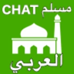 Logo of Muslim Chat musulman android Application 